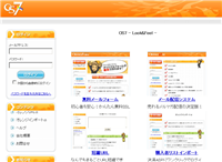 便利なツールがいっぱいの